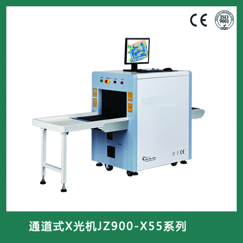JZ900-X50 通道式X光机