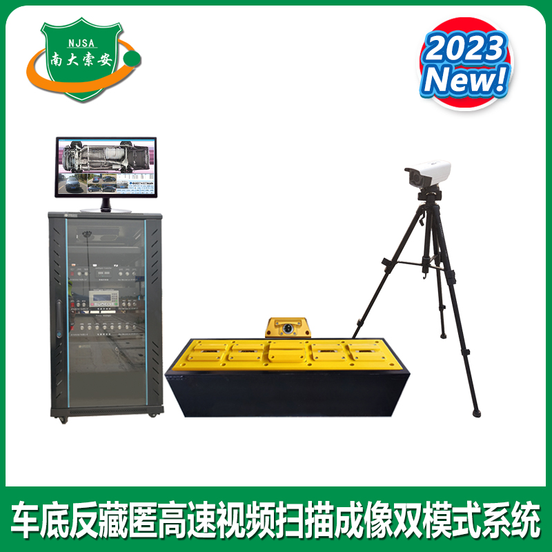 单车底拍照仪A.jpg