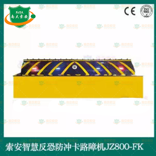 智能反恐路障机JZ800-FK16-J3500(一种出入口智能侦测路障机  实用专利号:202121143986X)