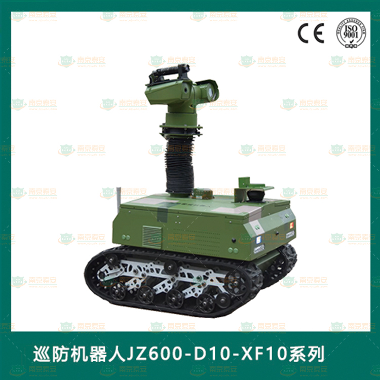 巡防机器人JZ600-D10-XF10