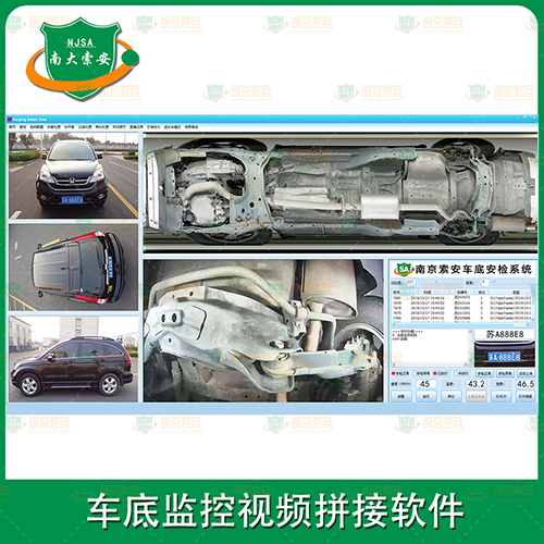 车底监控视频拼接软件