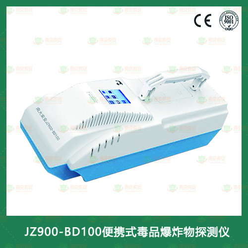 JZ900-BD100 Portable Drug Explosive Detector