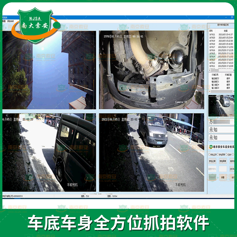 车底车身全方位抓拍软件