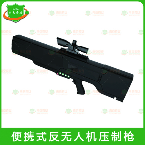 便携式反无人机压制枪JZ600-FW-20