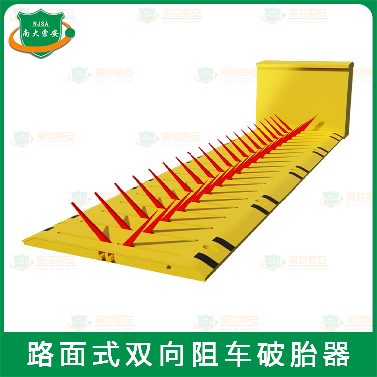 双向路面式 防撞阻车破胎器Bi-directional road type anti-collision car tire breaker
